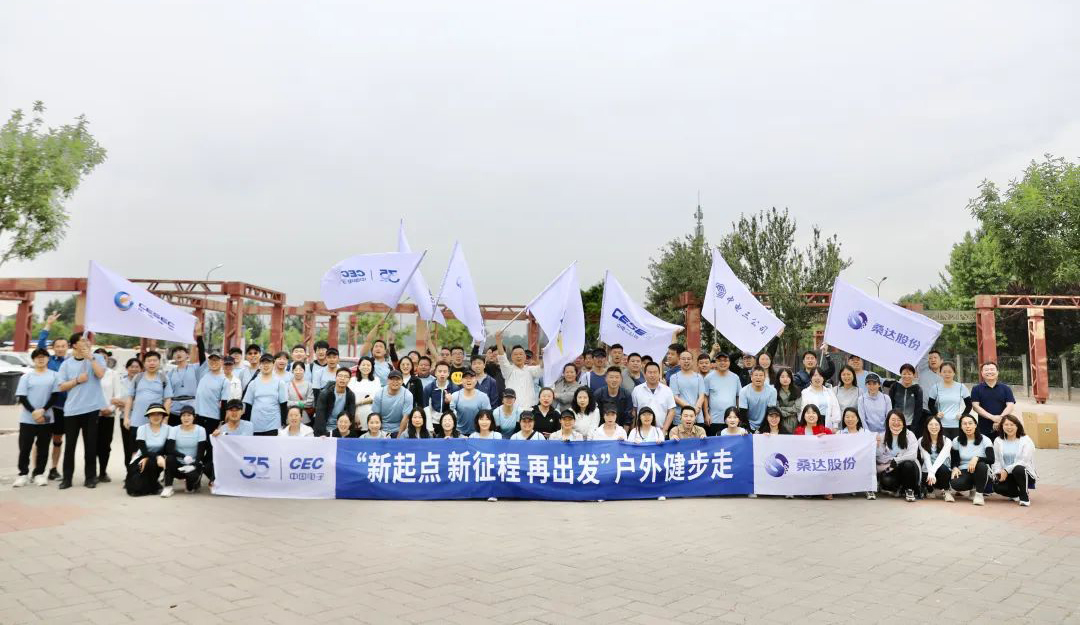 iM电竞设备“新起点 新征程 再出发”深圳、 南京户外健步走活动圆满完成