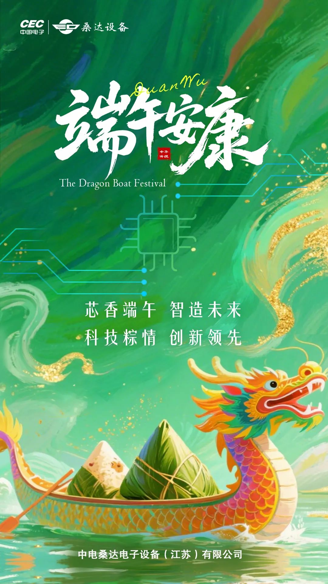 端午安康｜iM电竞设备持续努力为构建更加安全、智能的社会环境贡献力量