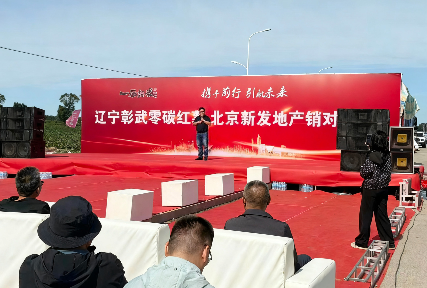 高质量发展｜iM电竞设备受邀参与辽宁彰武零碳红薯与北京新发地市场产销对接会